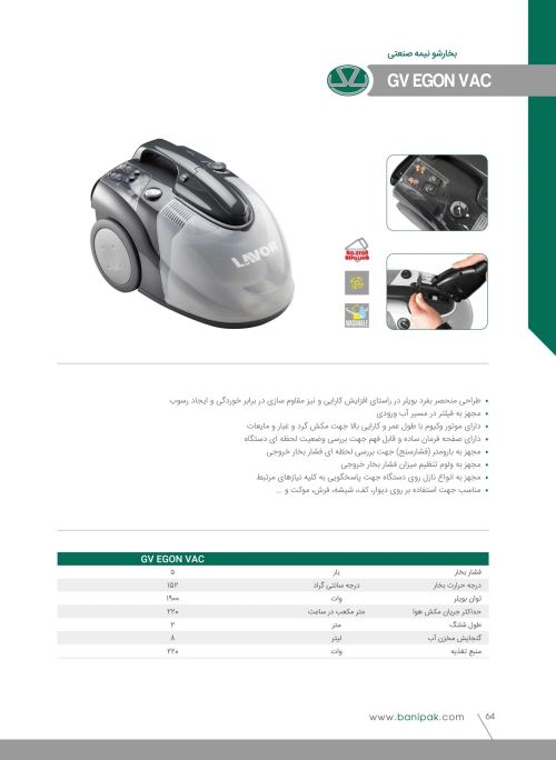 GV EGON VAC